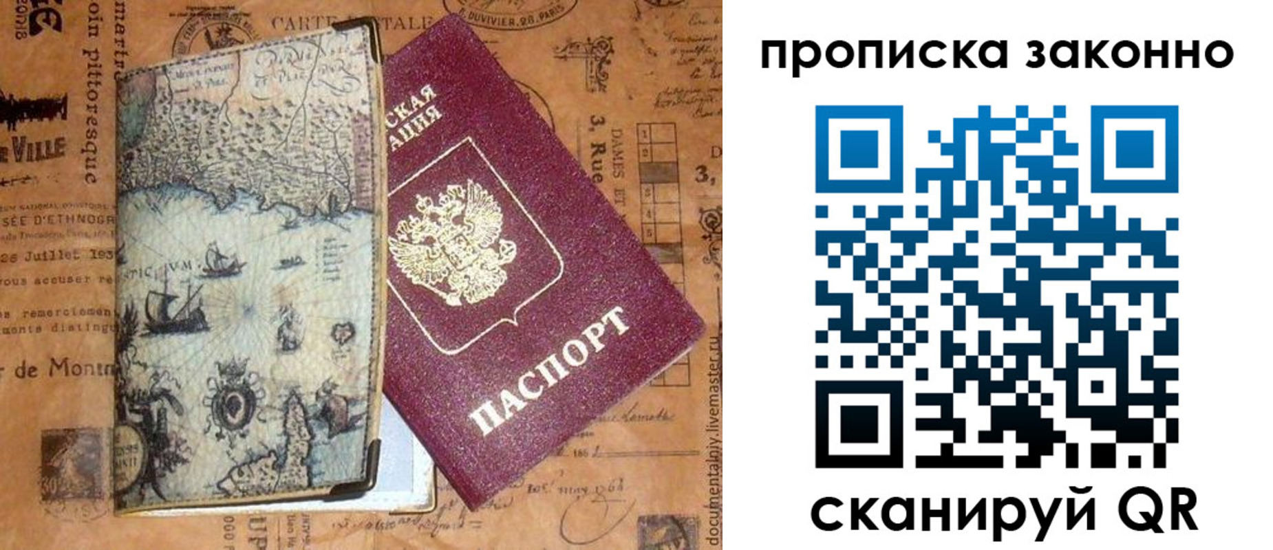 временная регистрация гарантия в Белой Холунице