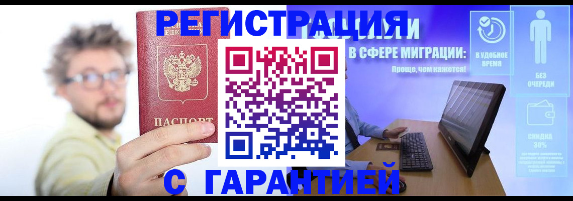 прописка для военкомата в Белой Холунице