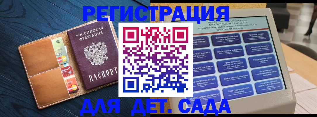 временная регистрация купить в Белой Холунице