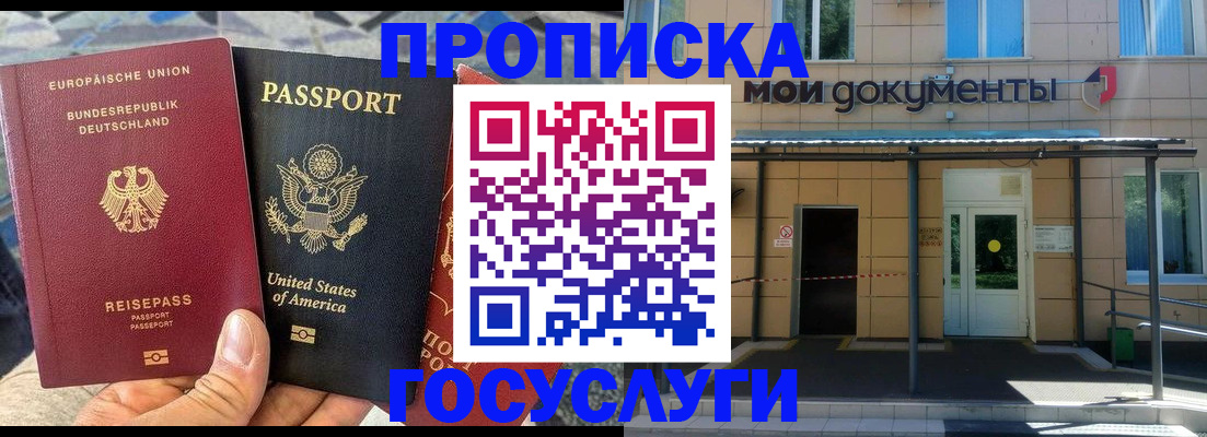 найти адрес прописки в Белой Холунице