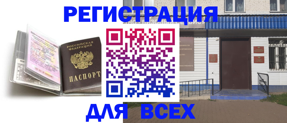 регистрация для дет. сада в Белой Холунице